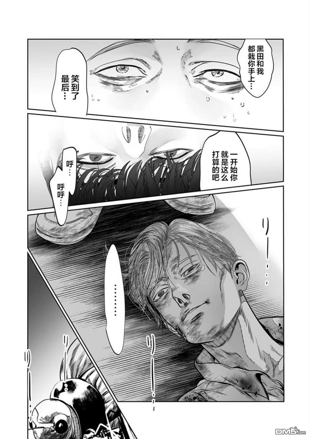 还不清的背叛第12话