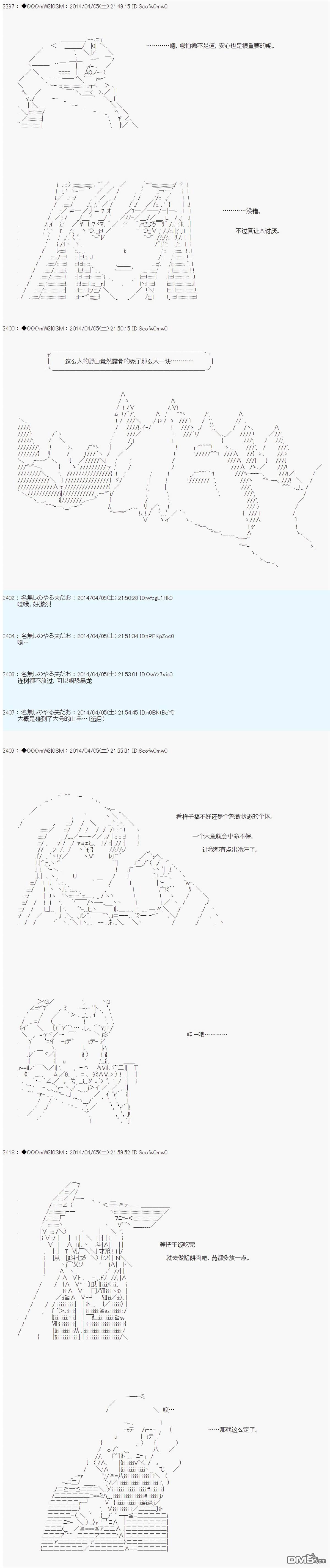 德齐那意欧要撰写狩猎日记的样子第63话
