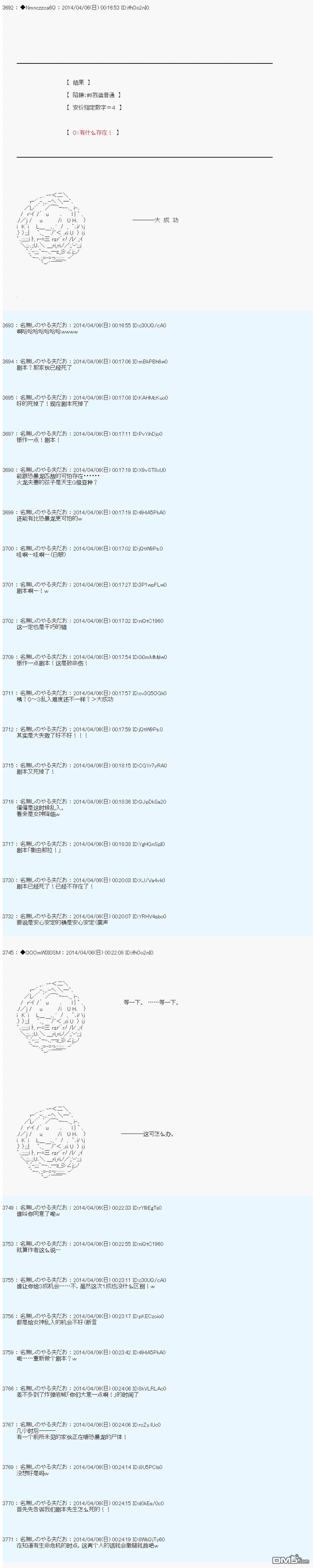 德齐那意欧要撰写狩猎日记的样子第63话
