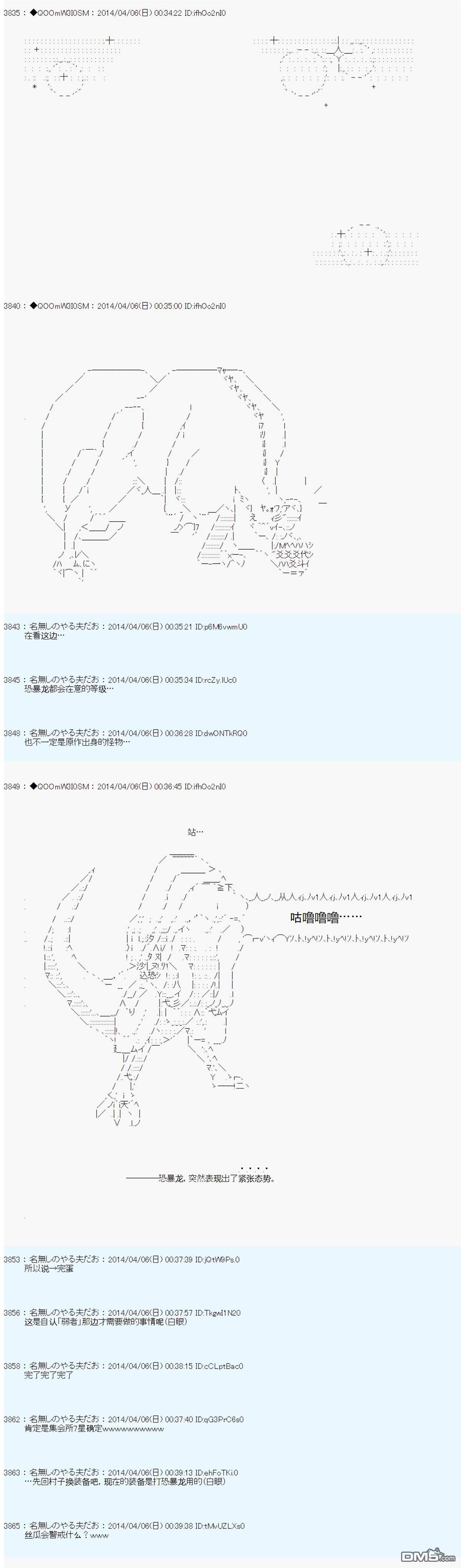 德齐那意欧要撰写狩猎日记的样子第63话