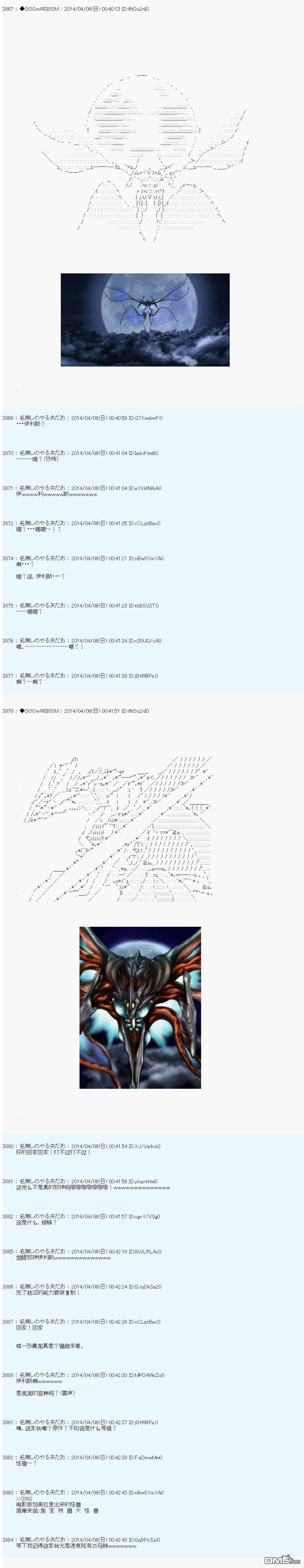德齐那意欧要撰写狩猎日记的样子第63话