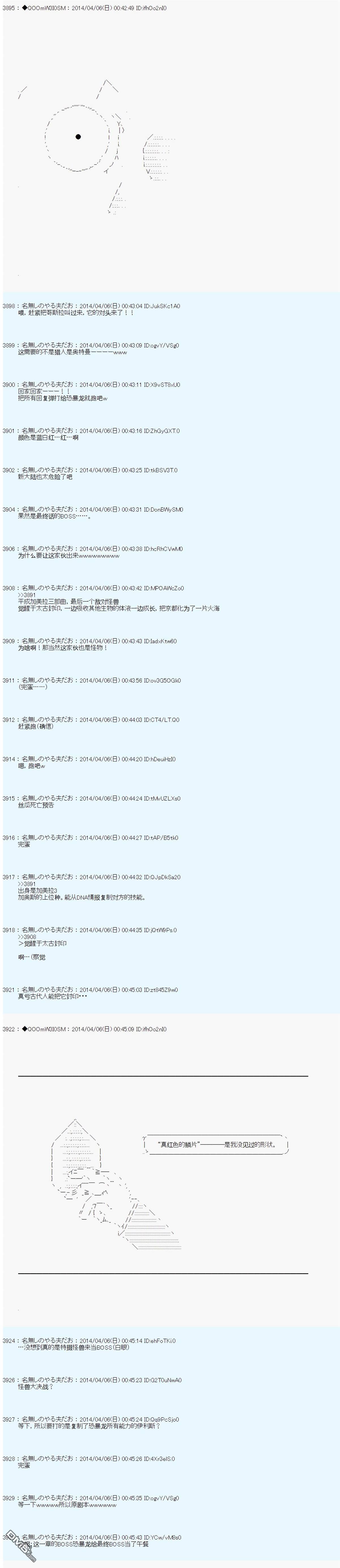 德齐那意欧要撰写狩猎日记的样子第63话