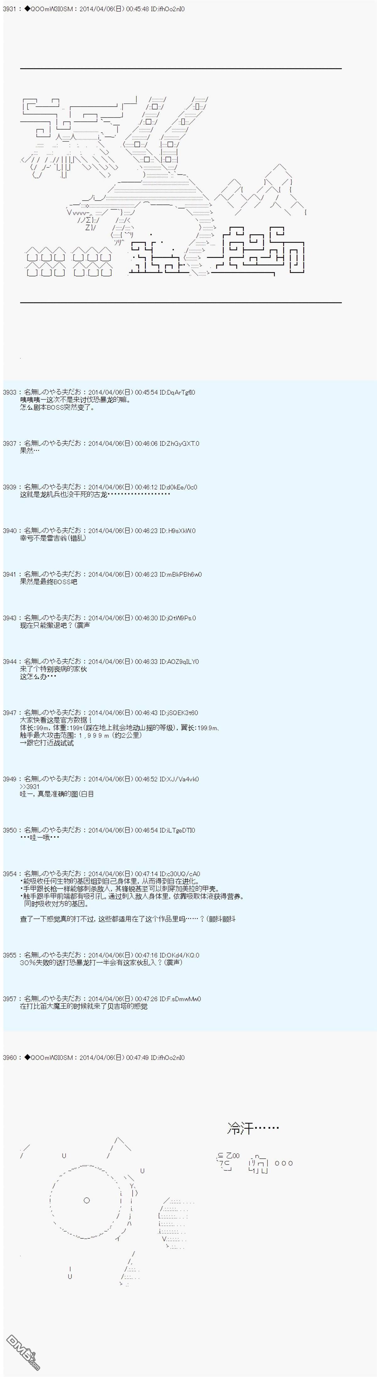 德齐那意欧要撰写狩猎日记的样子第63话