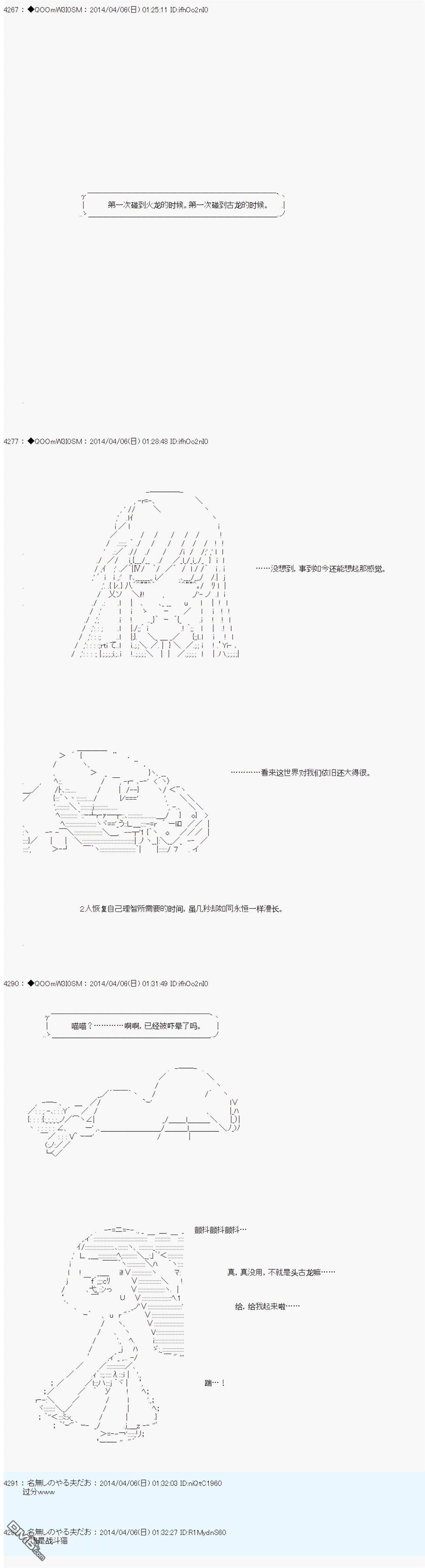 德齐那意欧要撰写狩猎日记的样子第63话