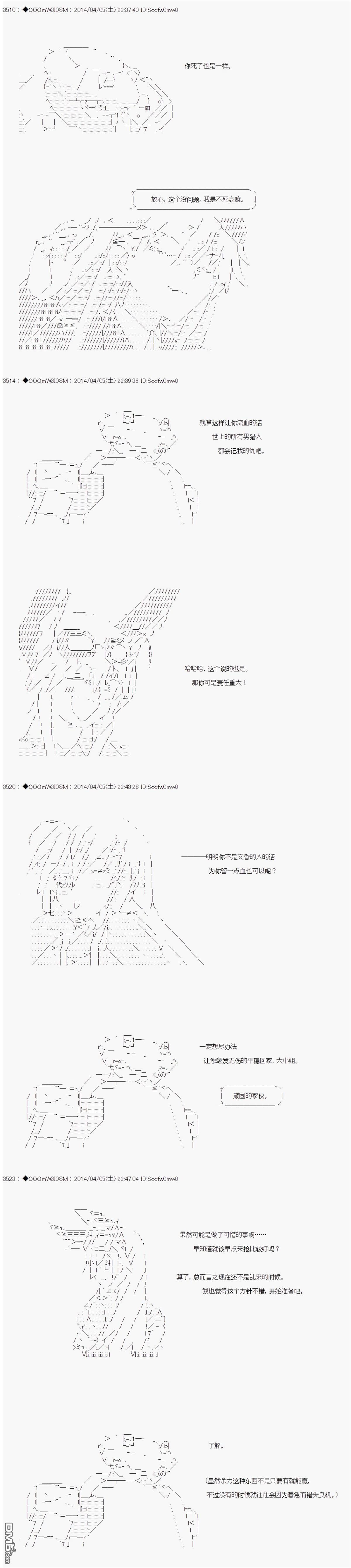 德齐那意欧要撰写狩猎日记的样子第63话
