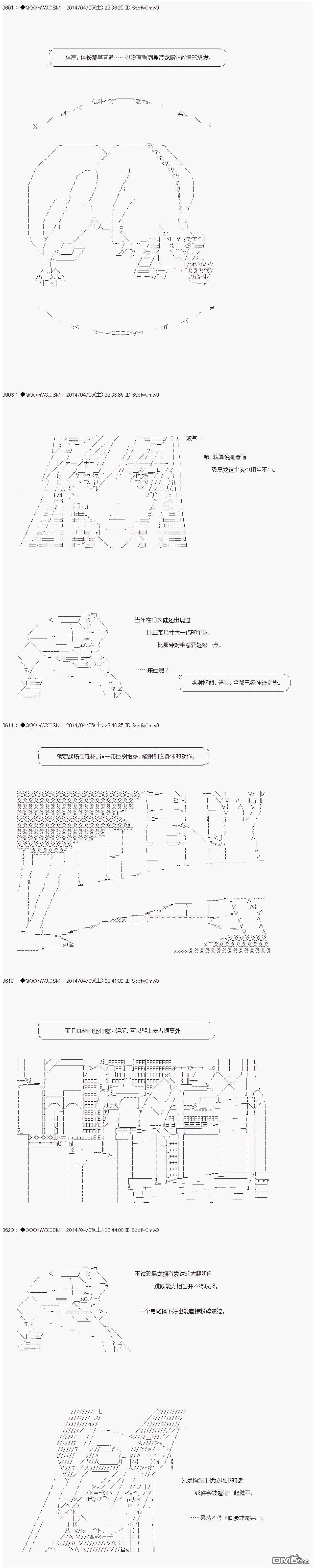 德齐那意欧要撰写狩猎日记的样子第63话