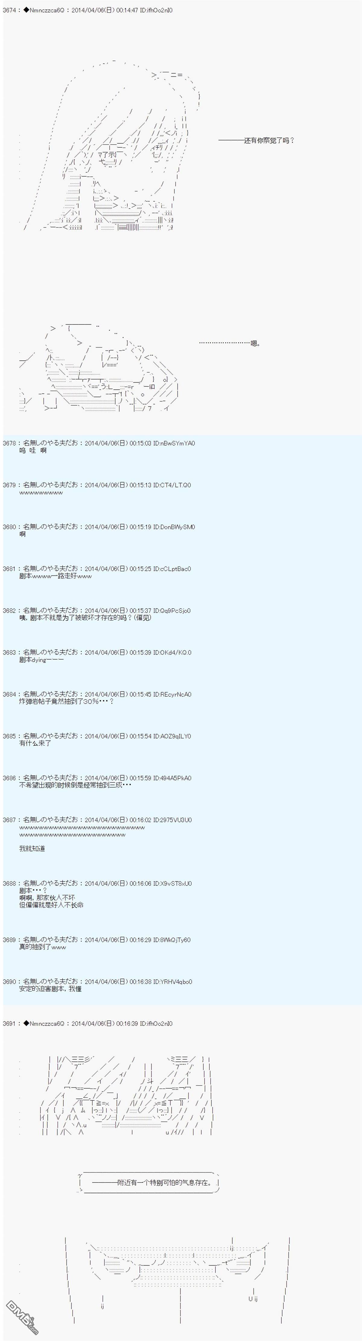德齐那意欧要撰写狩猎日记的样子第63话