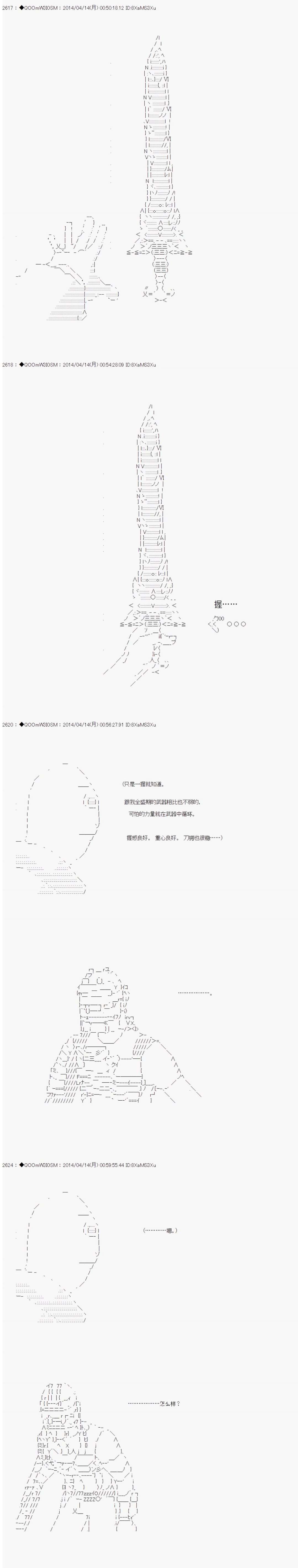 德齐那意欧要撰写狩猎日记的样子第66话