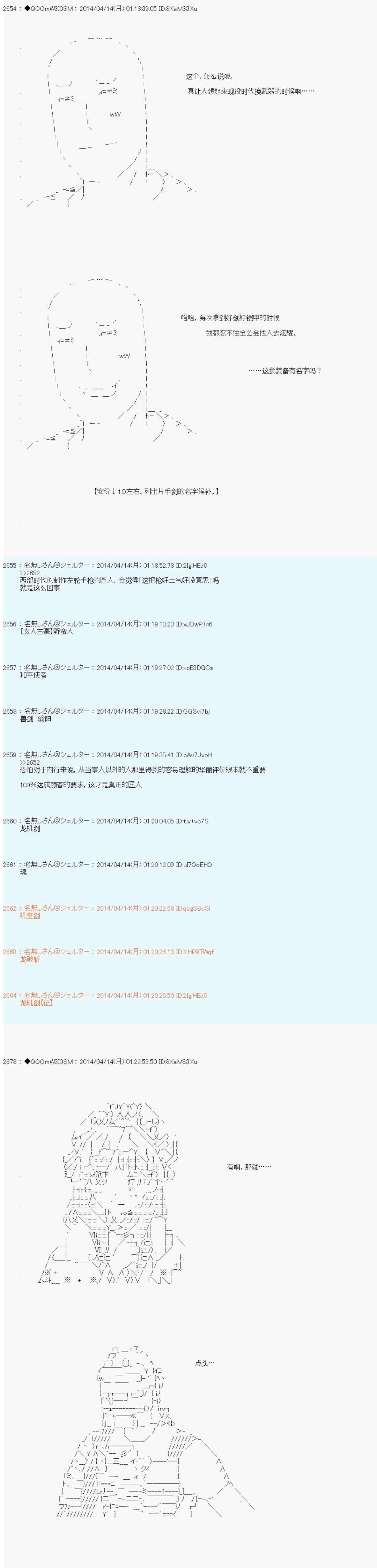 德齐那意欧要撰写狩猎日记的样子第66话