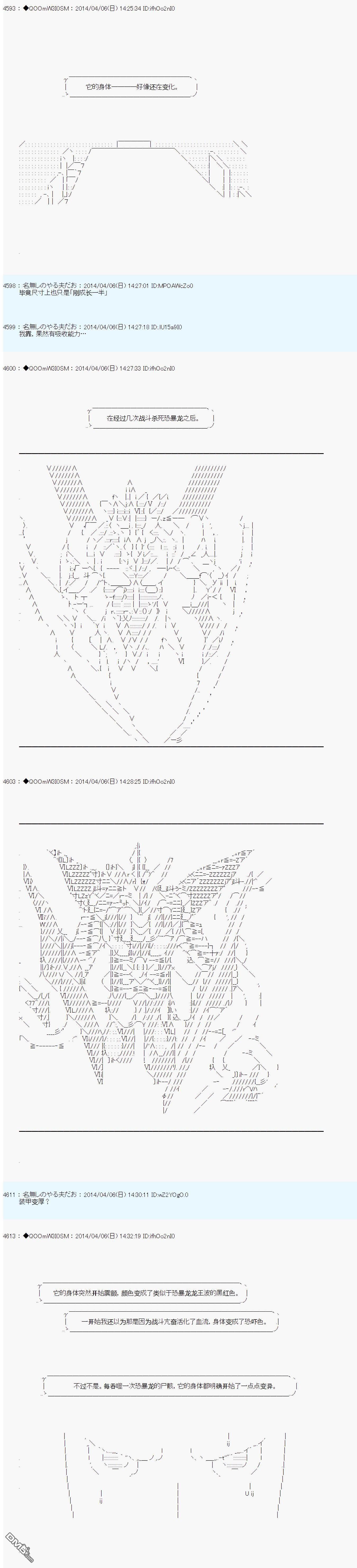 德齐那意欧要撰写狩猎日记的样子第64话