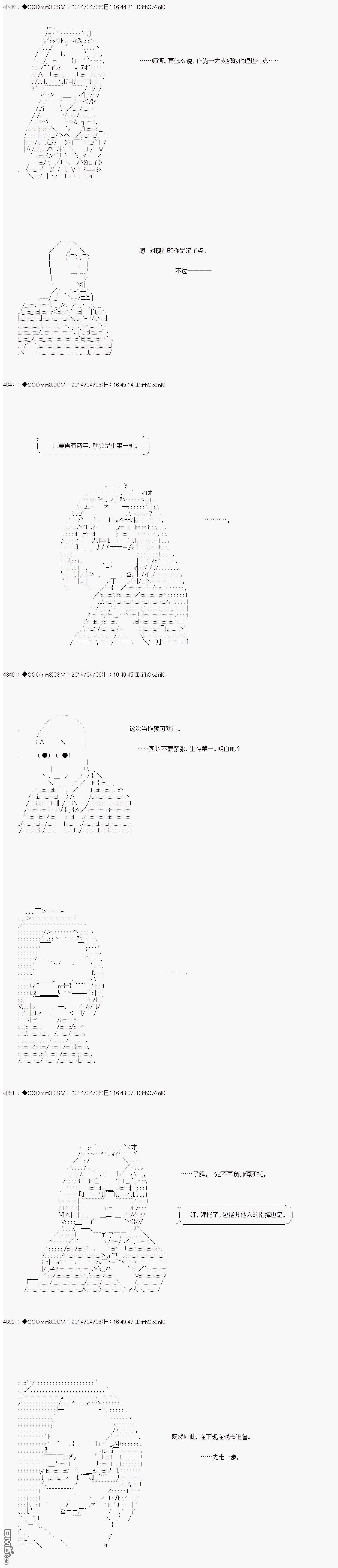 德齐那意欧要撰写狩猎日记的样子第64话