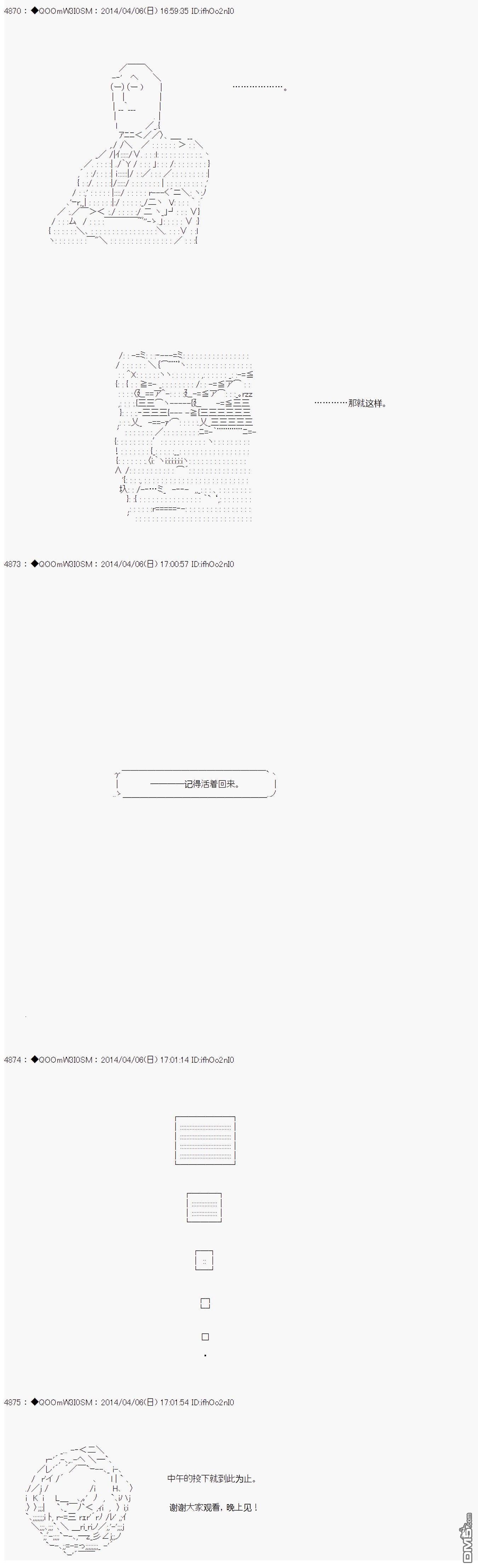 德齐那意欧要撰写狩猎日记的样子第64话