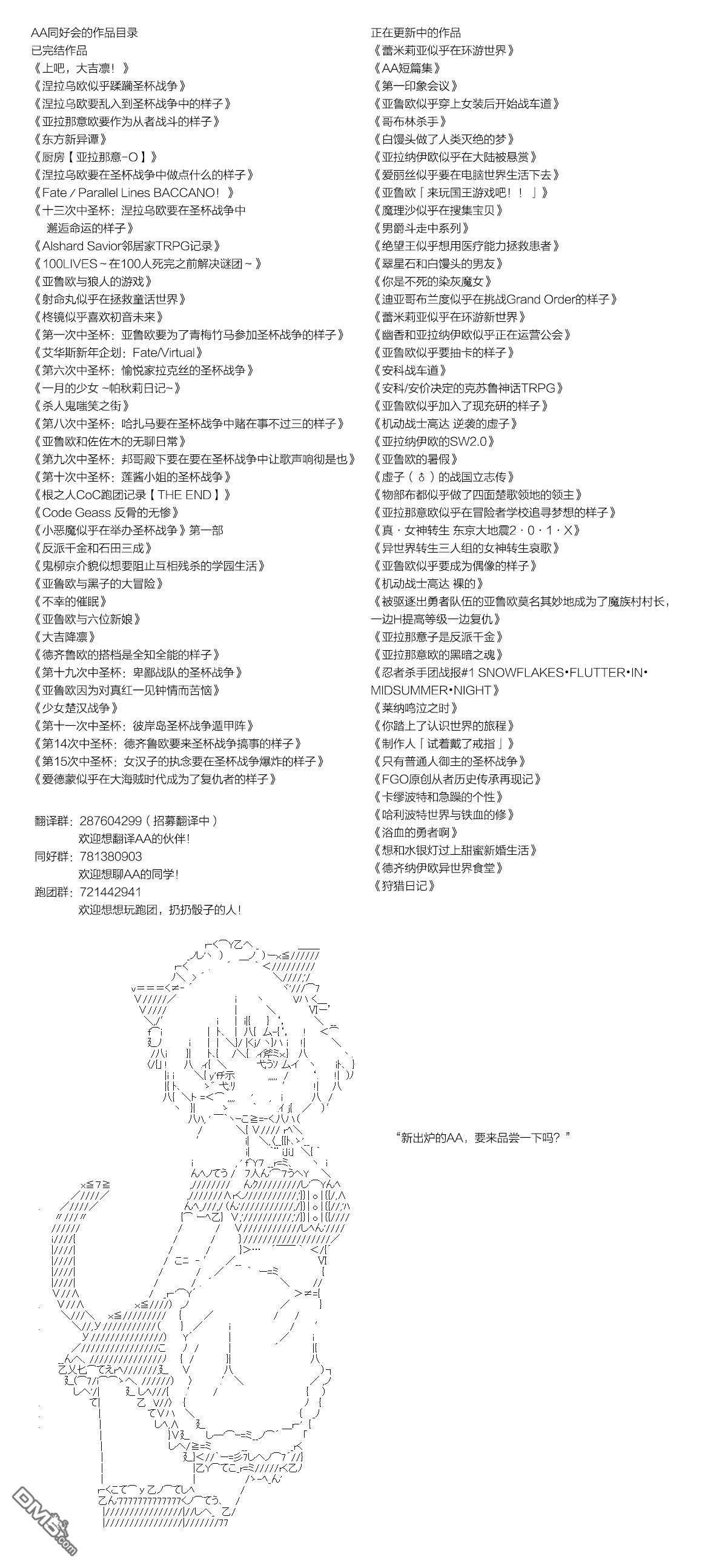 德齐那意欧要撰写狩猎日记的样子第64话