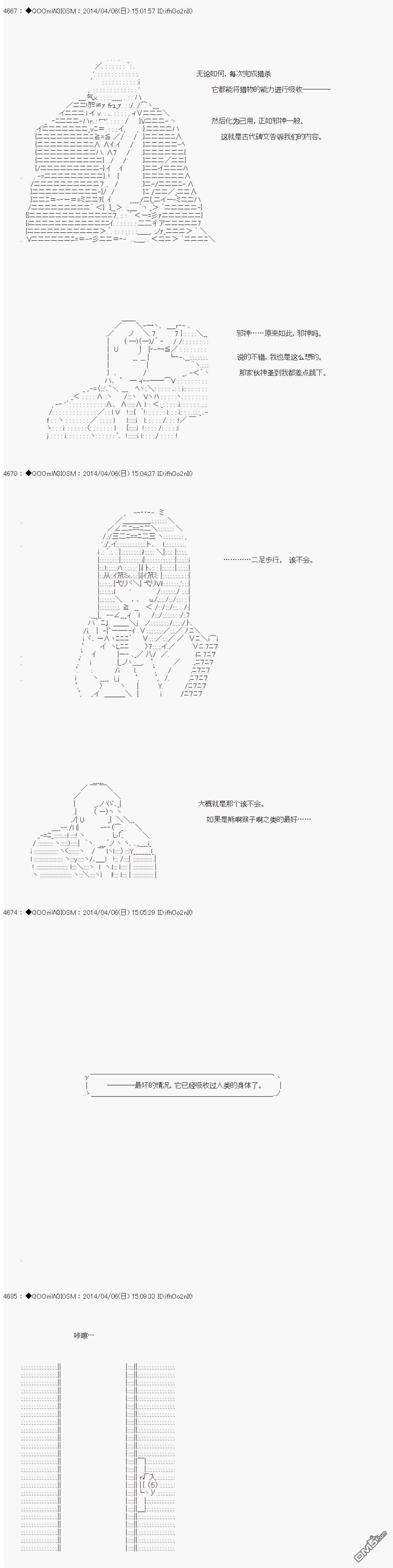 德齐那意欧要撰写狩猎日记的样子第64话