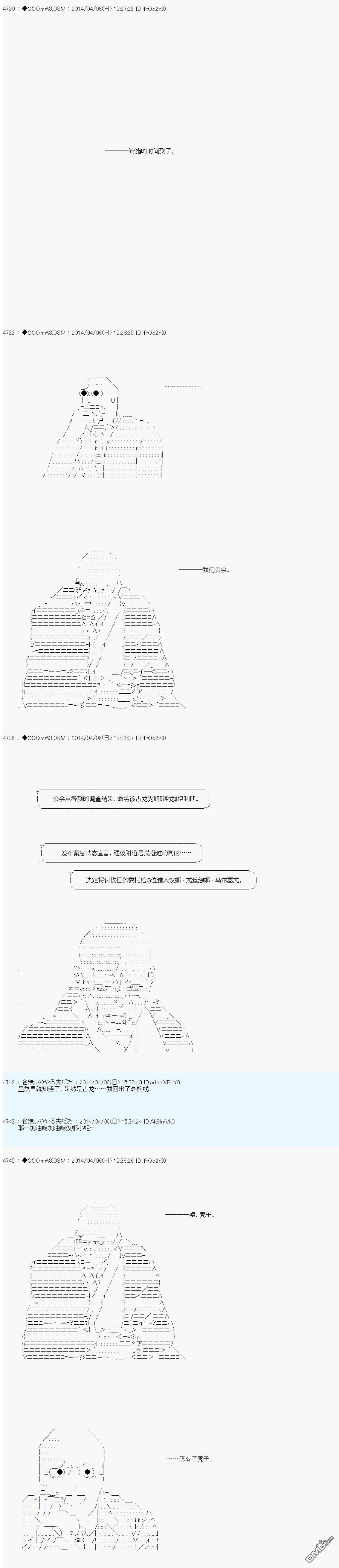 德齐那意欧要撰写狩猎日记的样子第64话