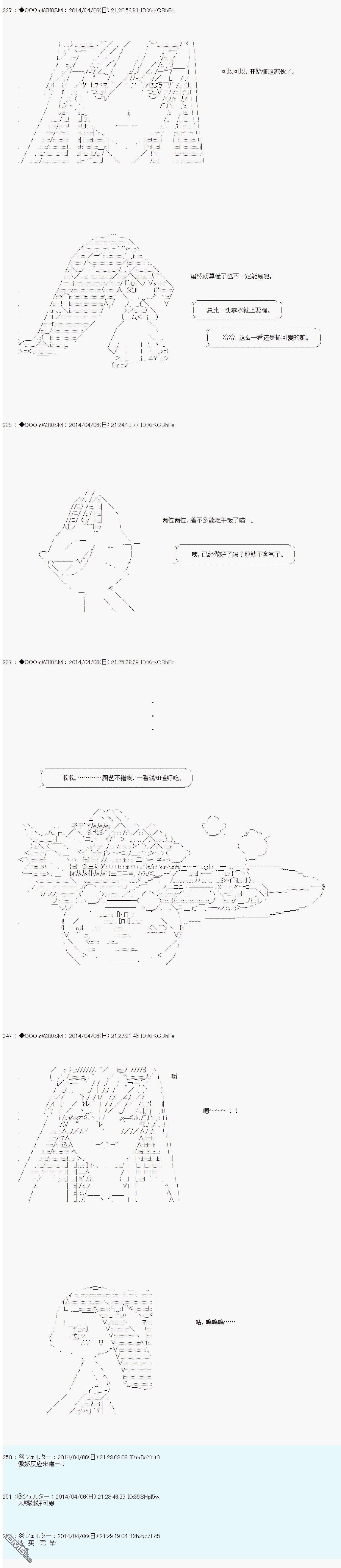 德齐那意欧要撰写狩猎日记的样子第65话