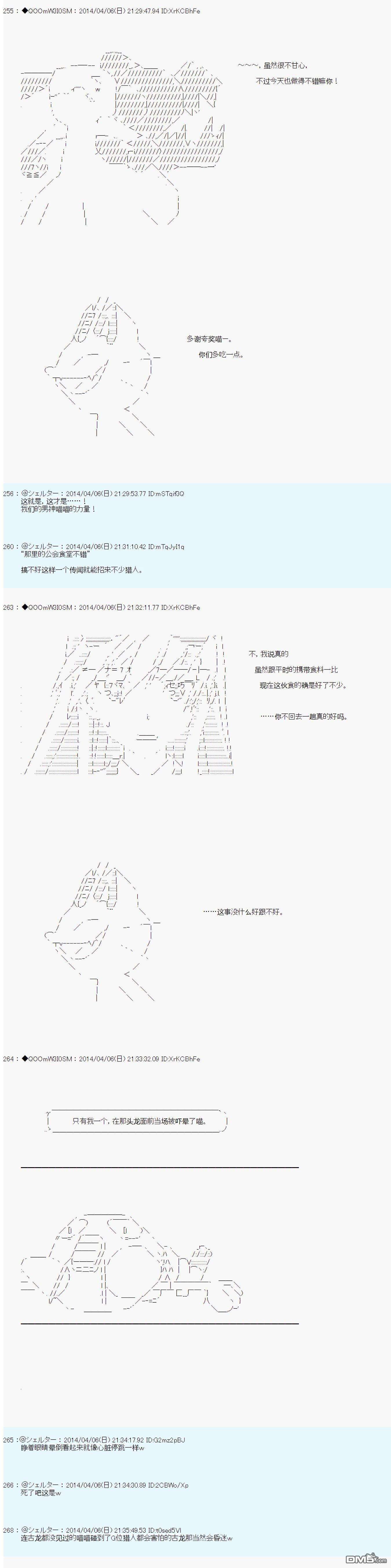 德齐那意欧要撰写狩猎日记的样子第65话