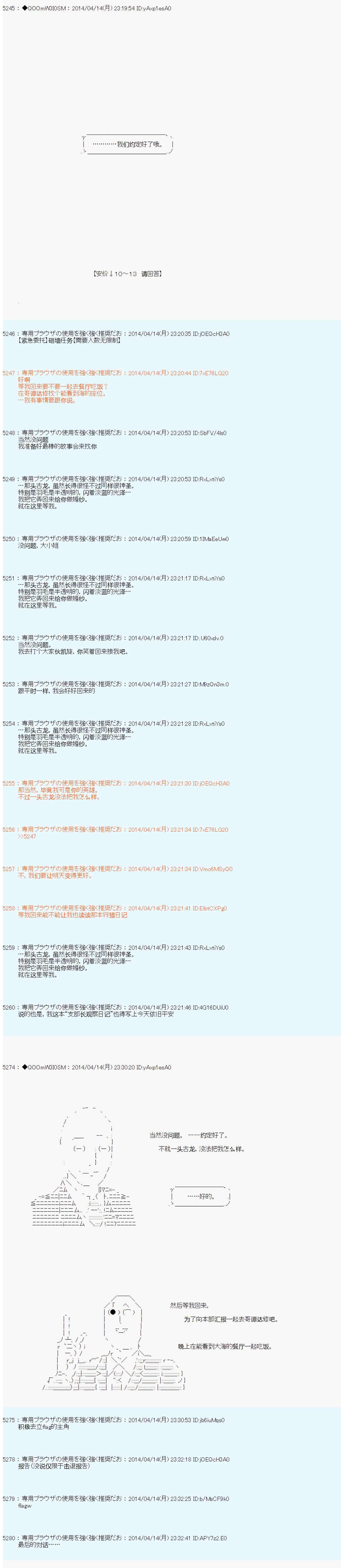 德齐那意欧要撰写狩猎日记的样子第67话