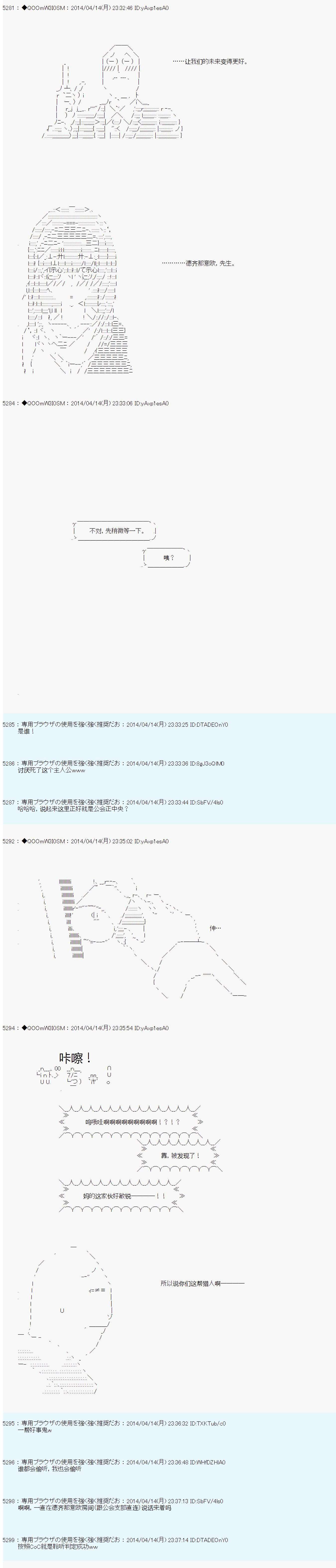 德齐那意欧要撰写狩猎日记的样子第67话