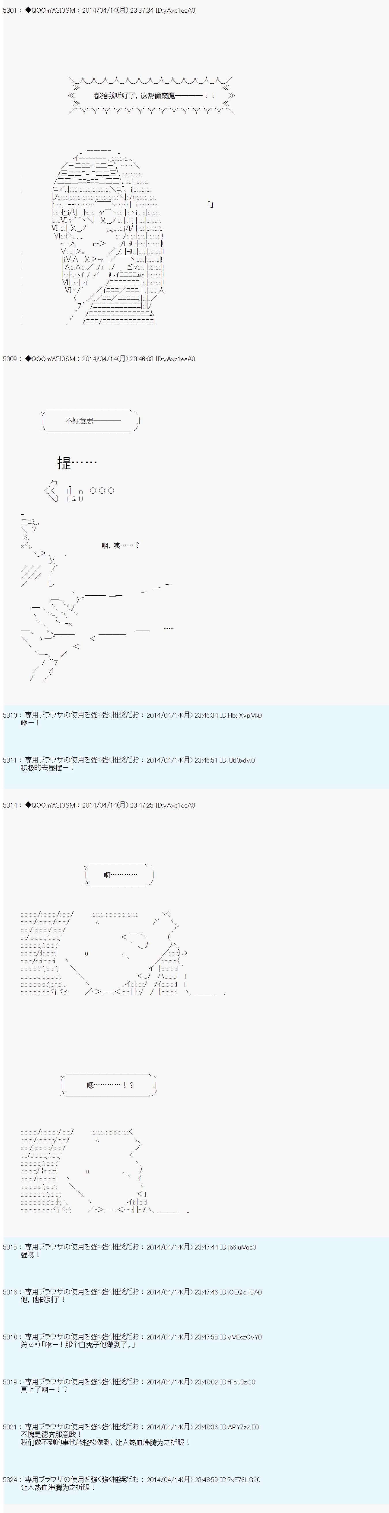 德齐那意欧要撰写狩猎日记的样子第67话