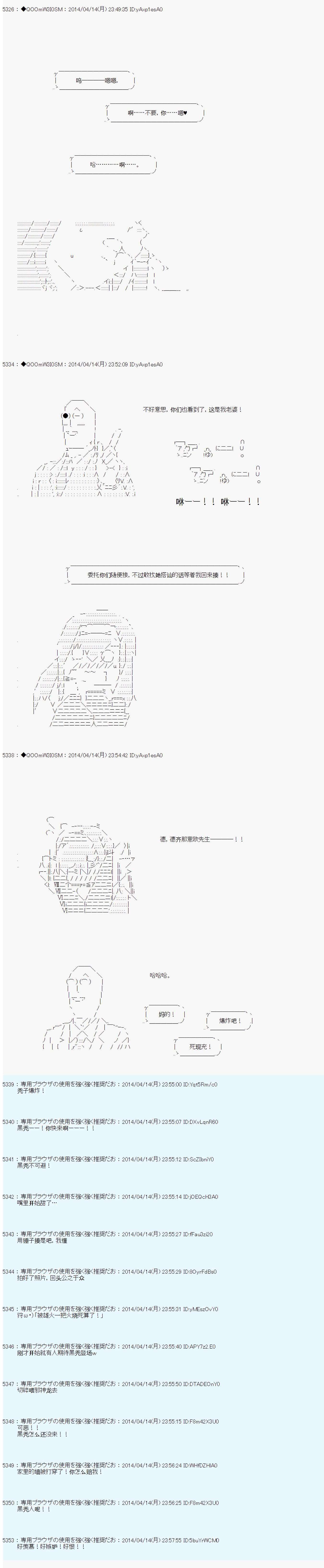 德齐那意欧要撰写狩猎日记的样子第67话