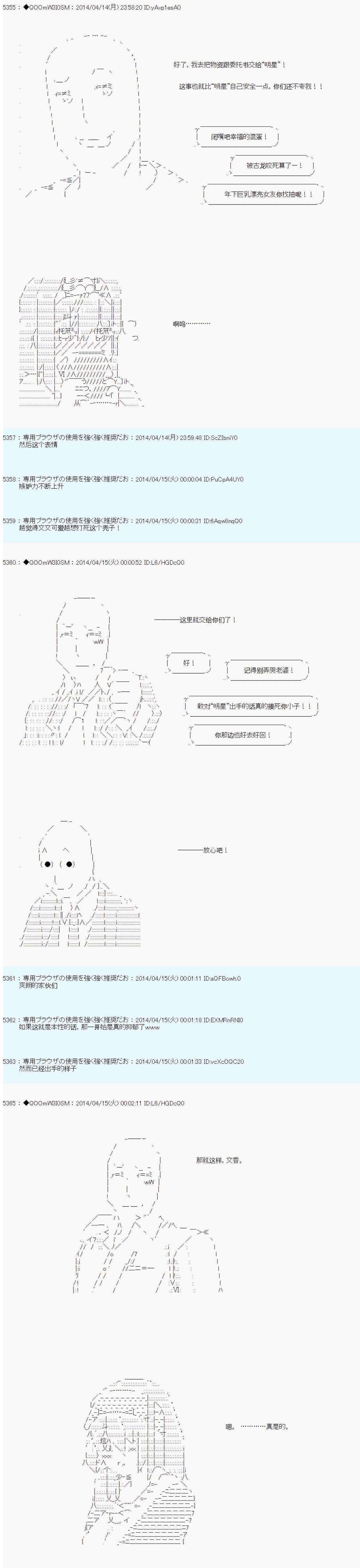 德齐那意欧要撰写狩猎日记的样子第67话