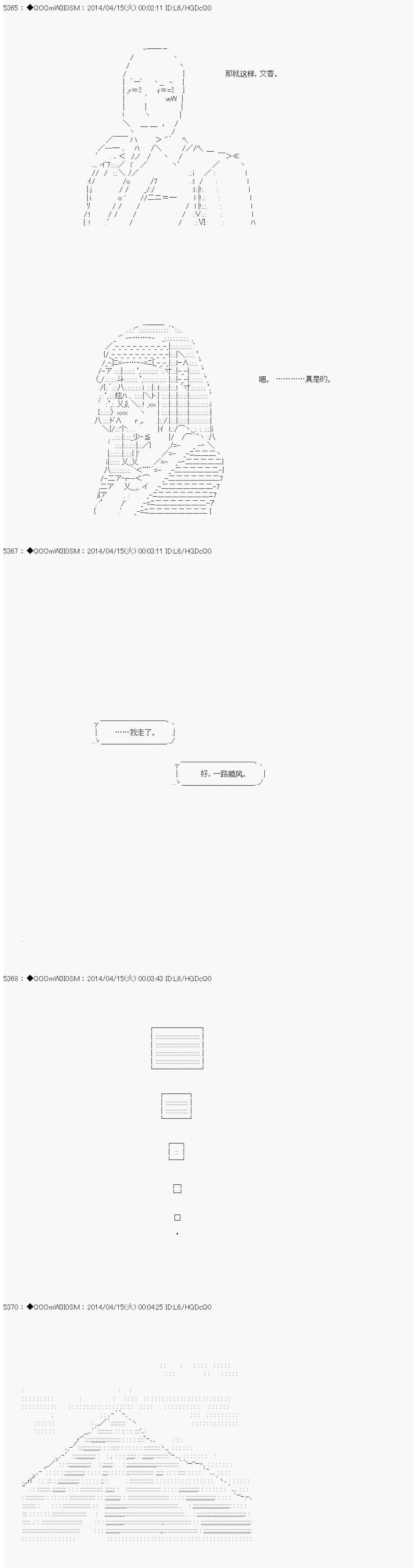 德齐那意欧要撰写狩猎日记的样子第67话