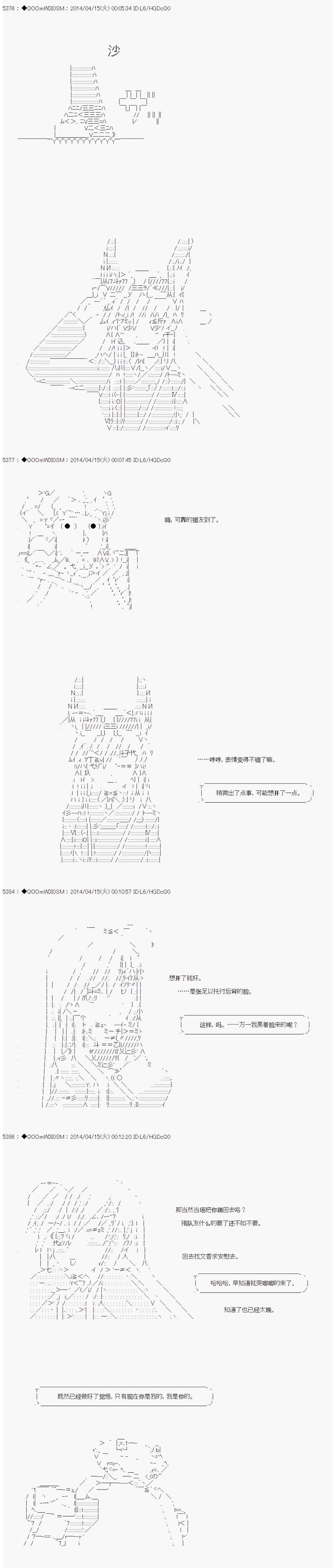 德齐那意欧要撰写狩猎日记的样子第67话