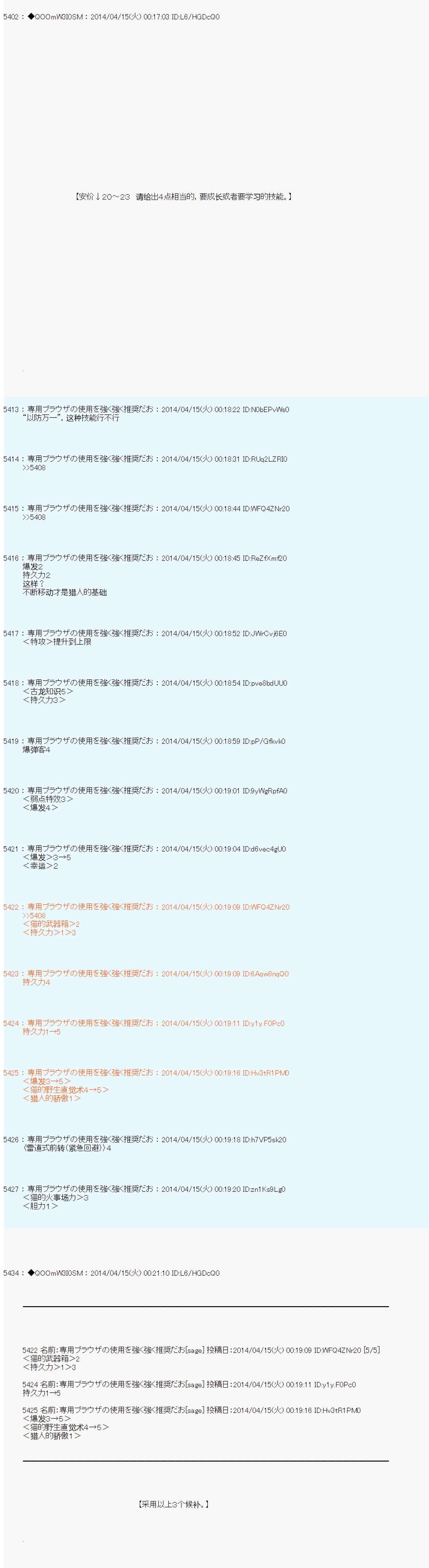 德齐那意欧要撰写狩猎日记的样子第67话