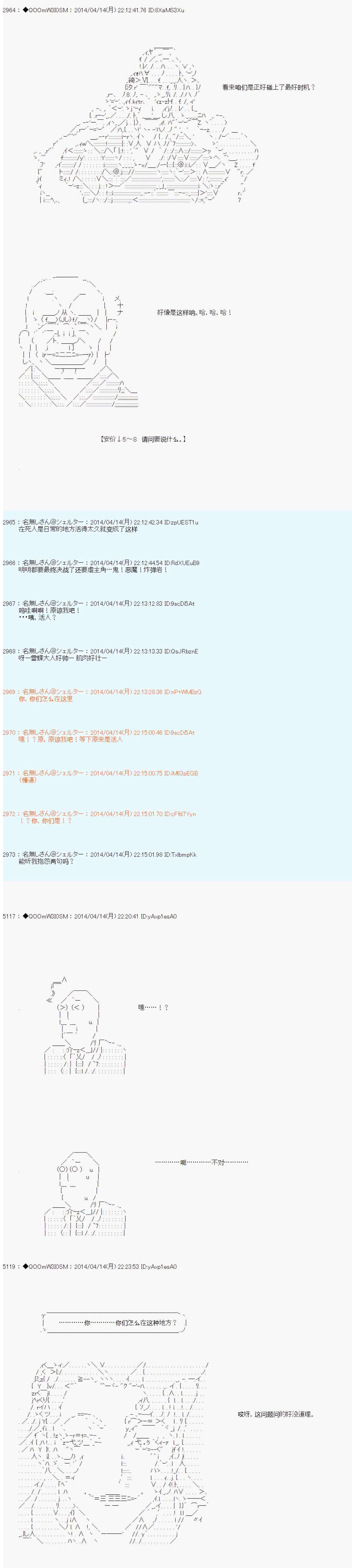 德齐那意欧要撰写狩猎日记的样子第67话