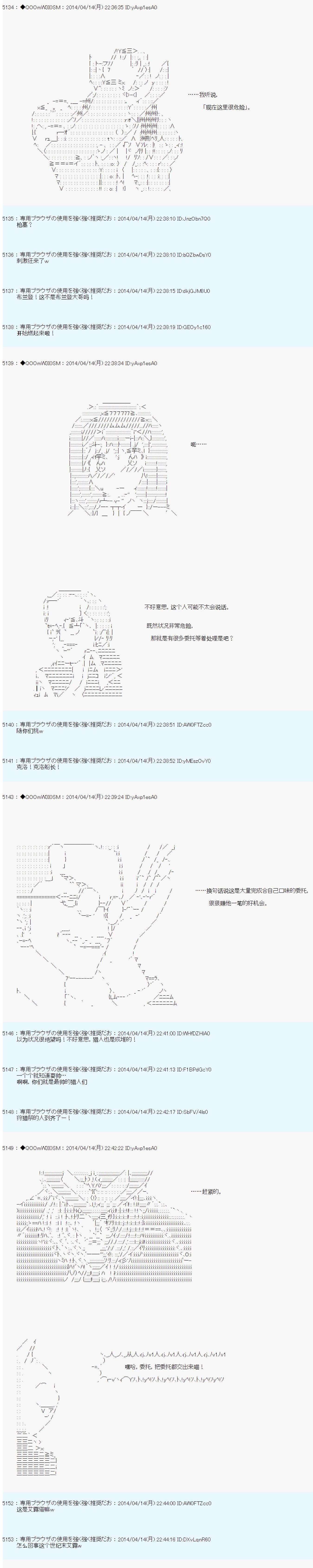 德齐那意欧要撰写狩猎日记的样子第67话