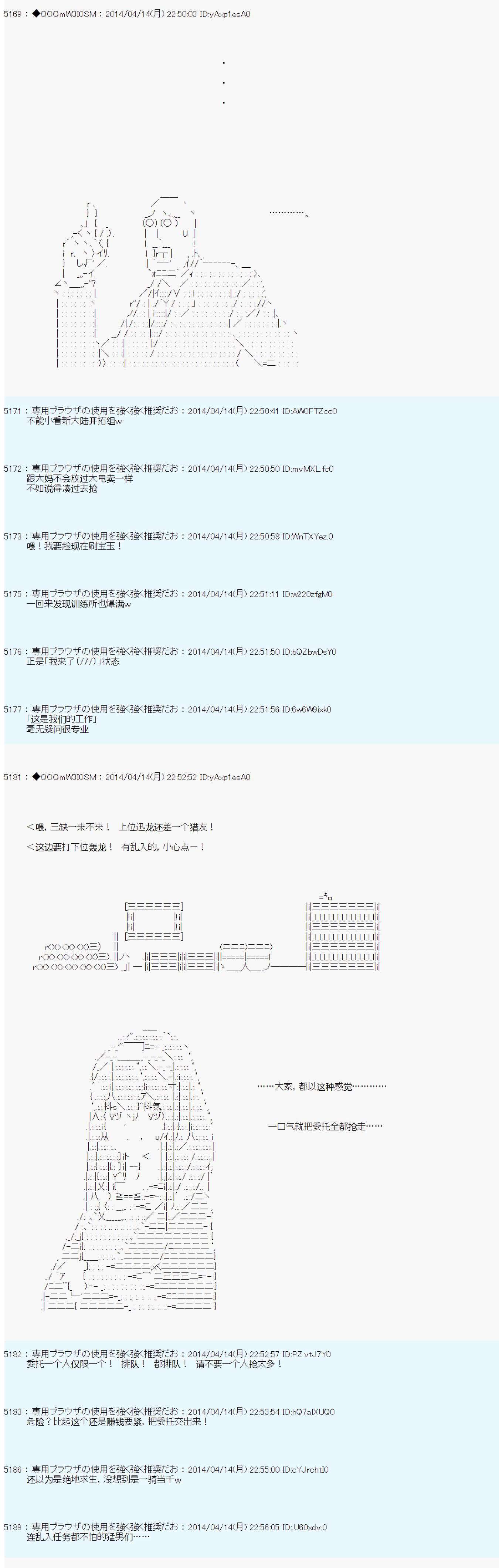 德齐那意欧要撰写狩猎日记的样子第67话