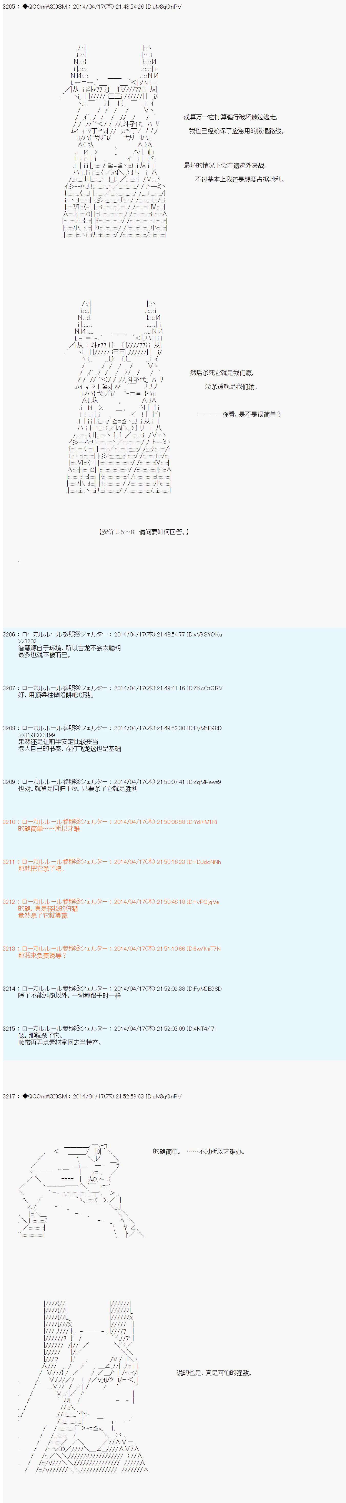 德齐那意欧要撰写狩猎日记的样子第68话