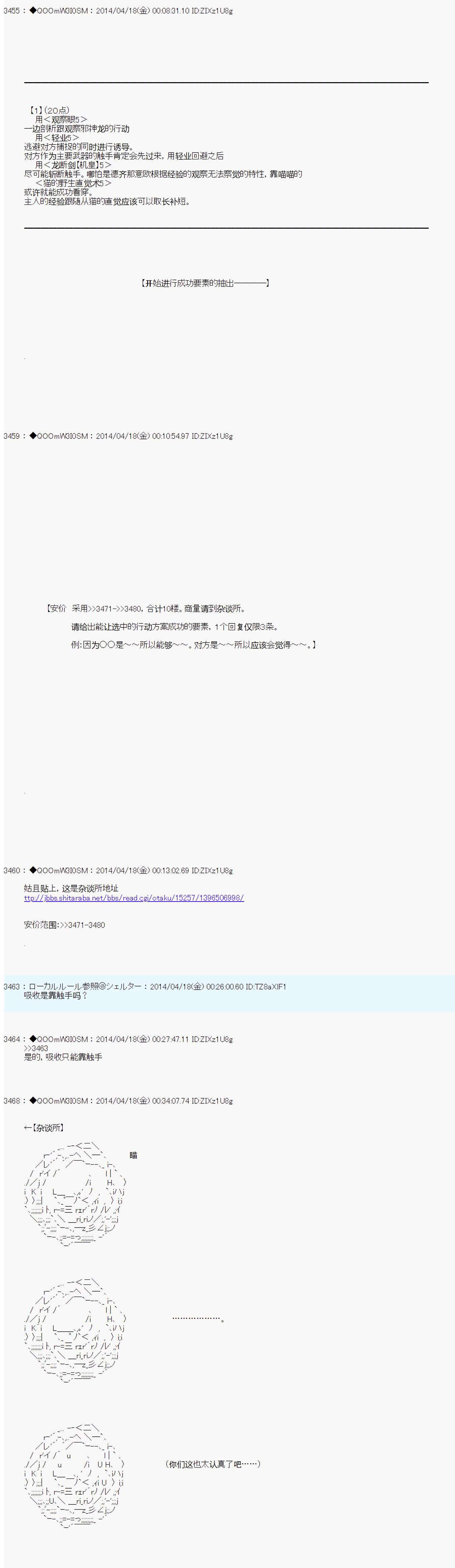 德齐那意欧要撰写狩猎日记的样子第68话