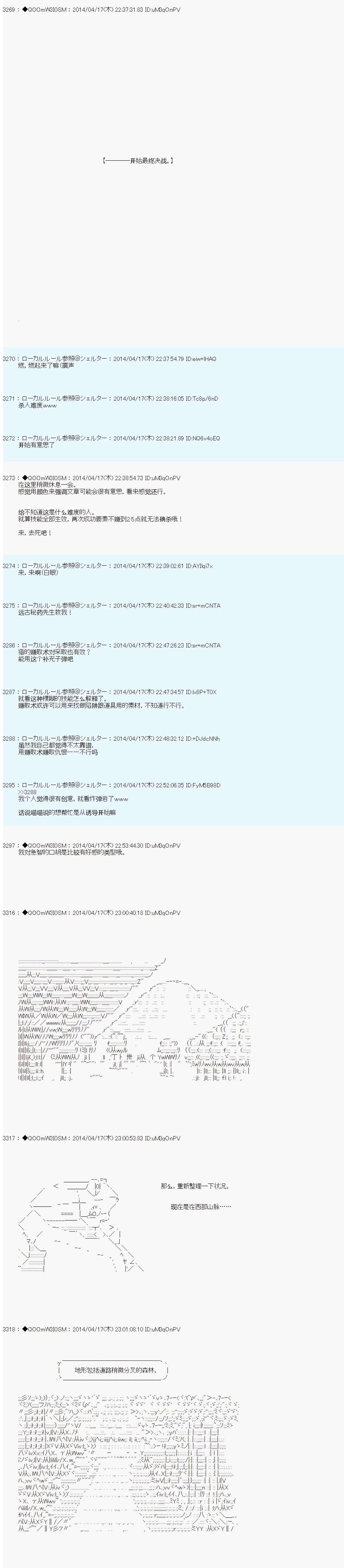 德齐那意欧要撰写狩猎日记的样子第68话