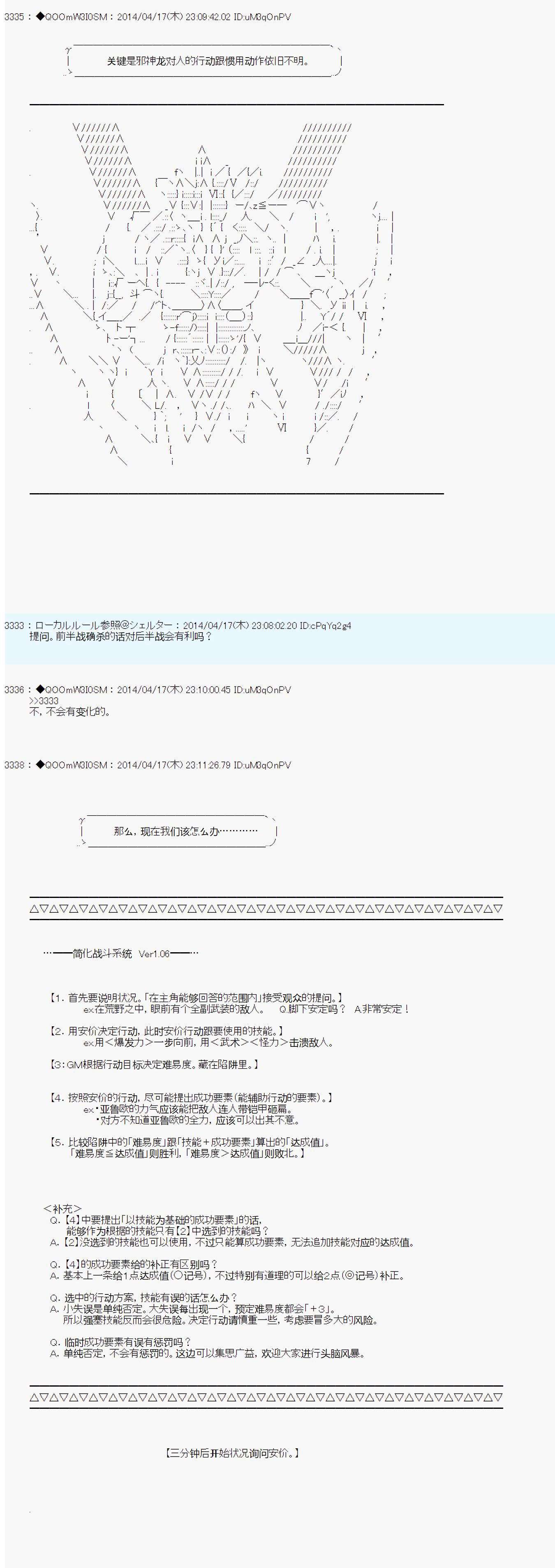 德齐那意欧要撰写狩猎日记的样子第68话