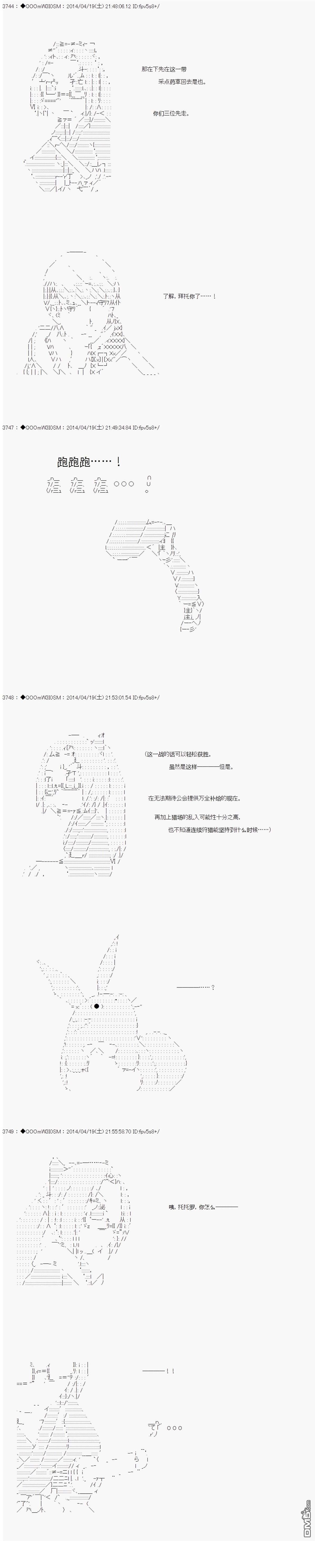 德齐那意欧要撰写狩猎日记的样子第69话