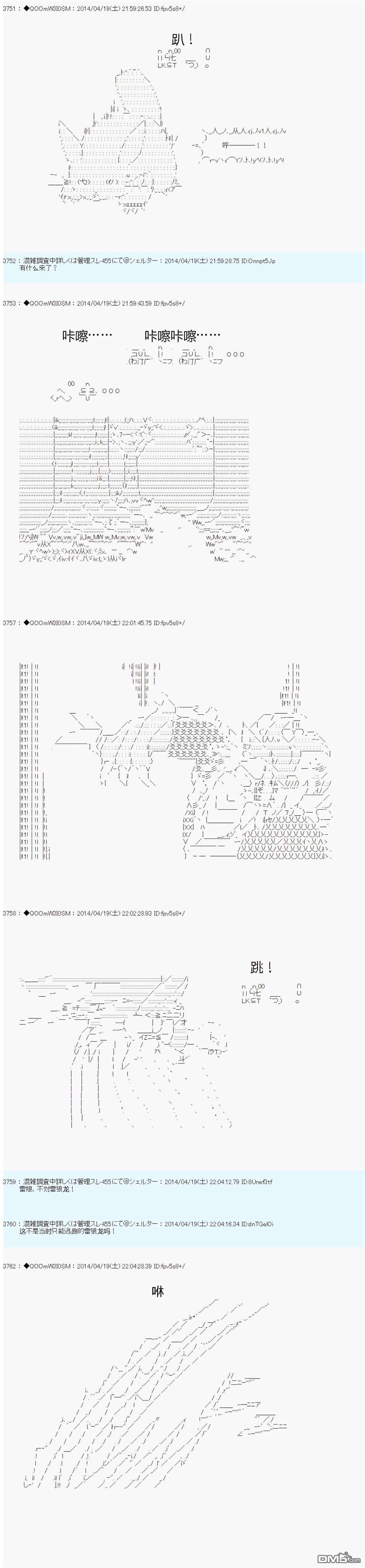 德齐那意欧要撰写狩猎日记的样子第69话