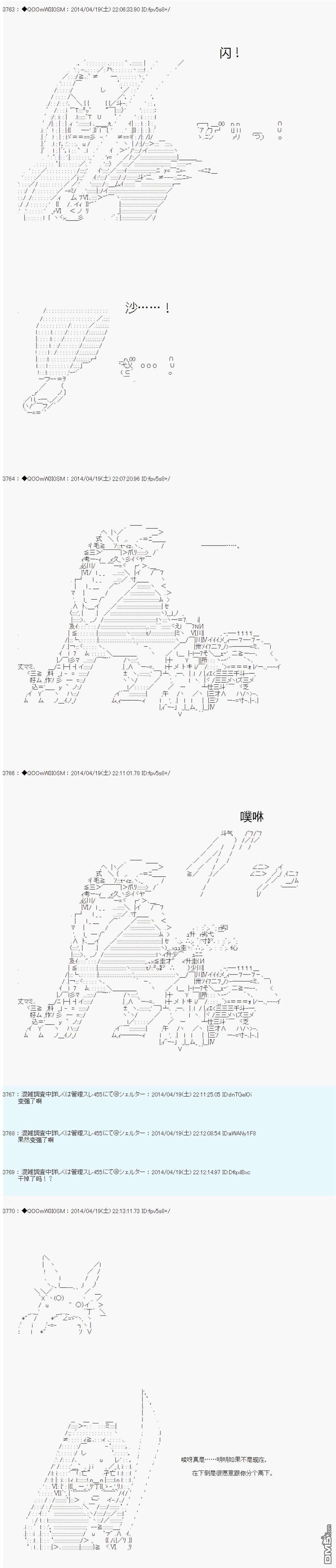 德齐那意欧要撰写狩猎日记的样子第69话