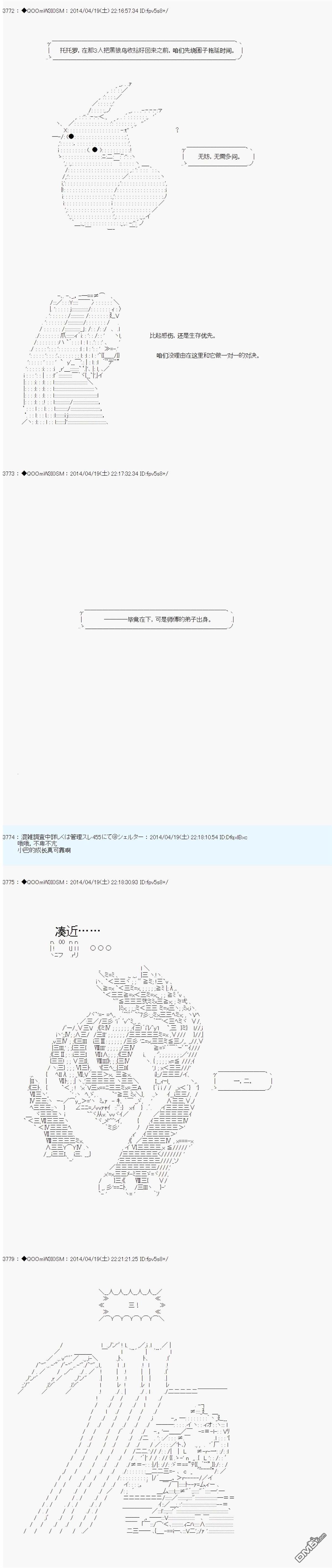 德齐那意欧要撰写狩猎日记的样子第69话