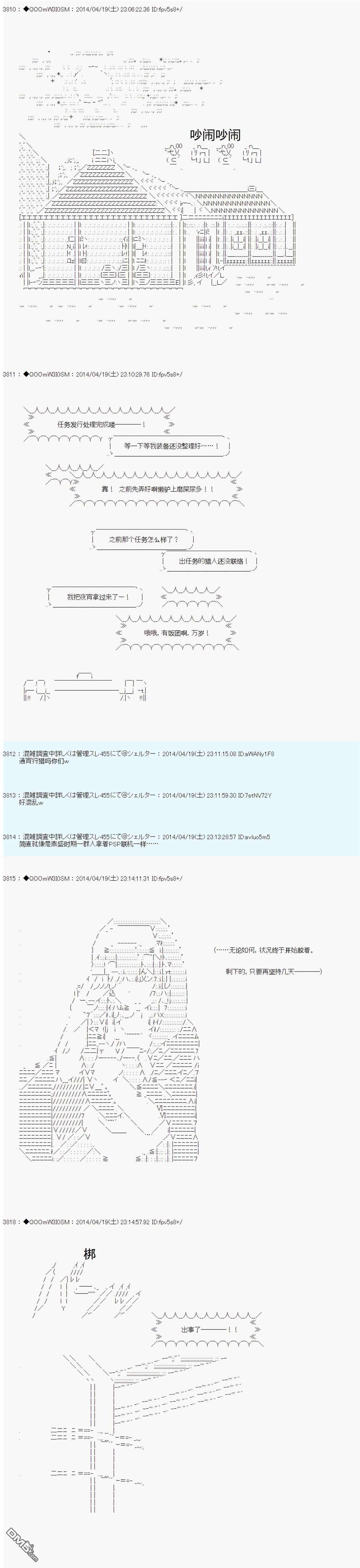 德齐那意欧要撰写狩猎日记的样子第69话