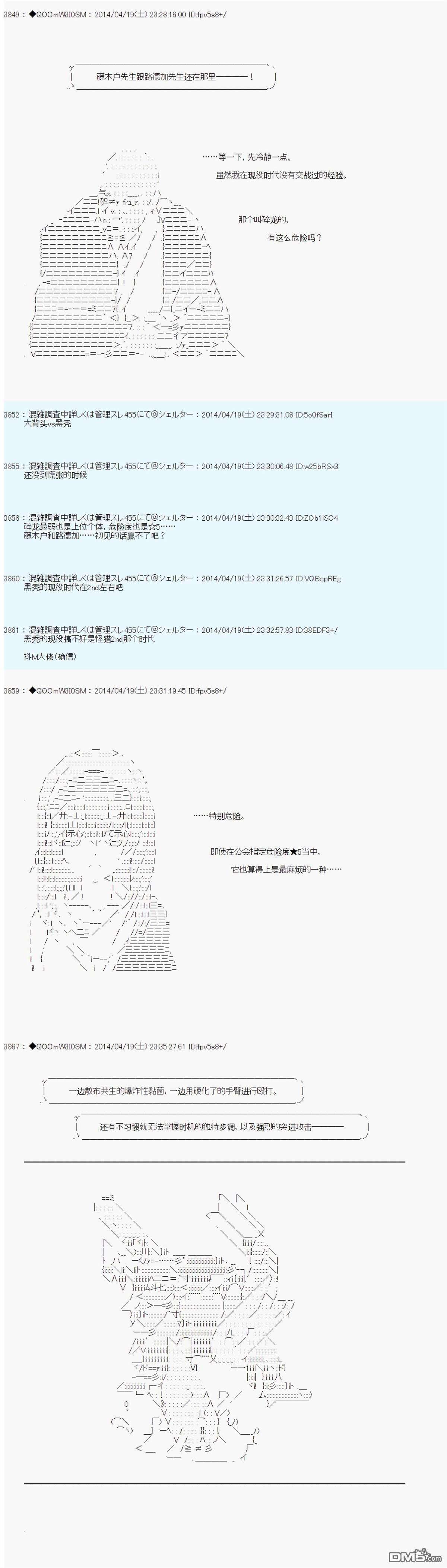 德齐那意欧要撰写狩猎日记的样子第69话