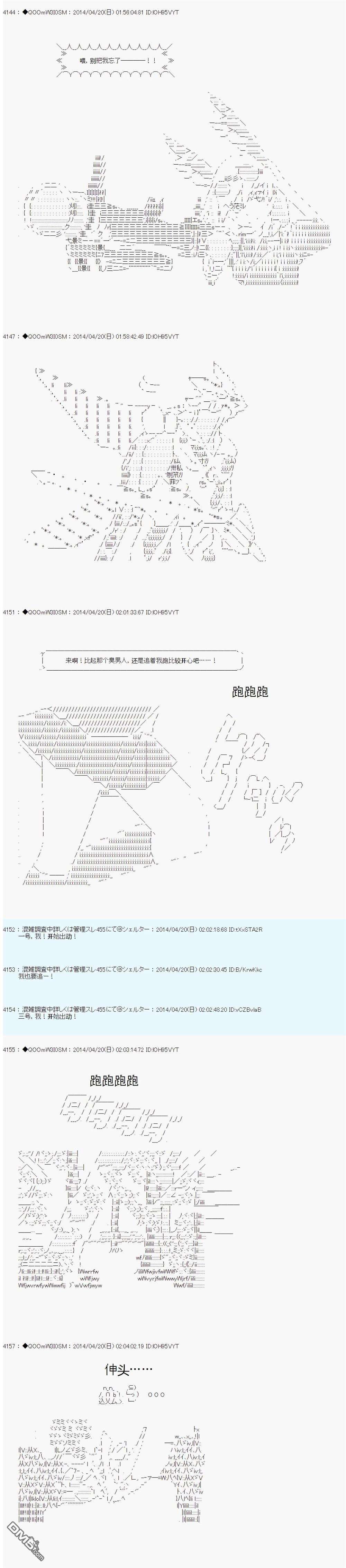 德齐那意欧要撰写狩猎日记的样子第70话