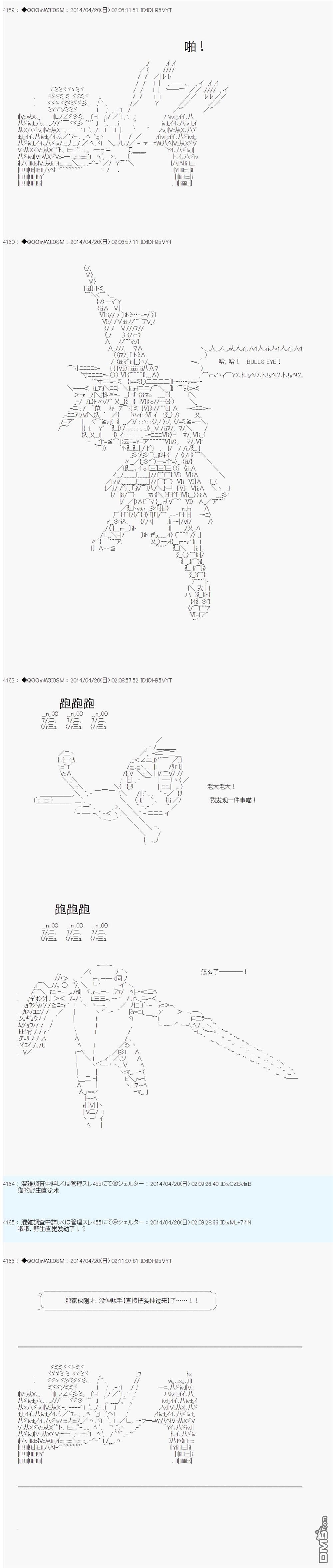 德齐那意欧要撰写狩猎日记的样子第70话