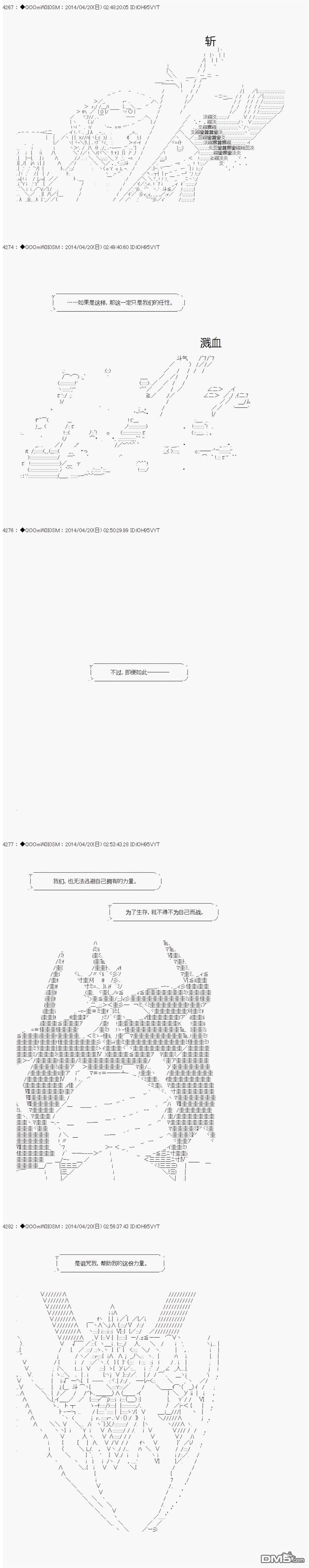 德齐那意欧要撰写狩猎日记的样子第70话