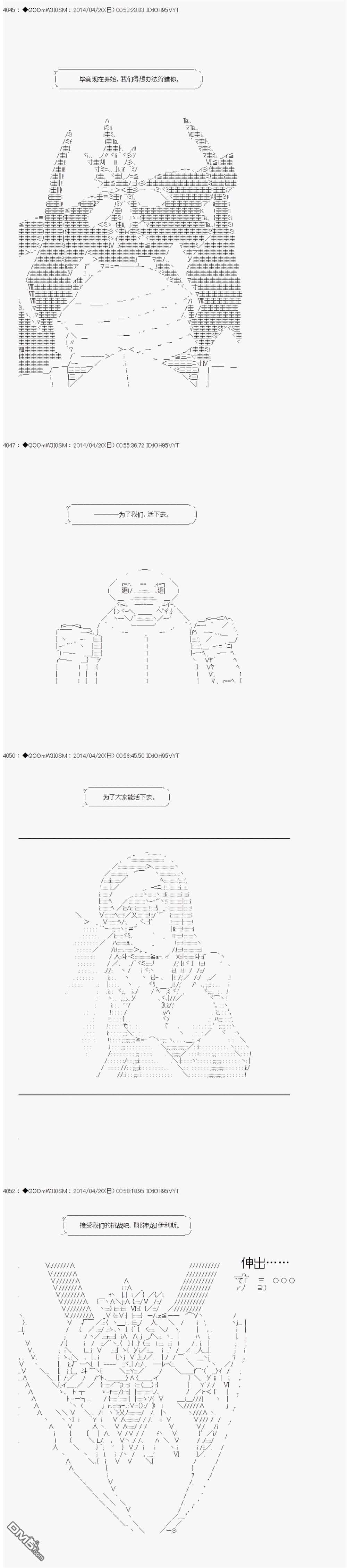 德齐那意欧要撰写狩猎日记的样子第70话