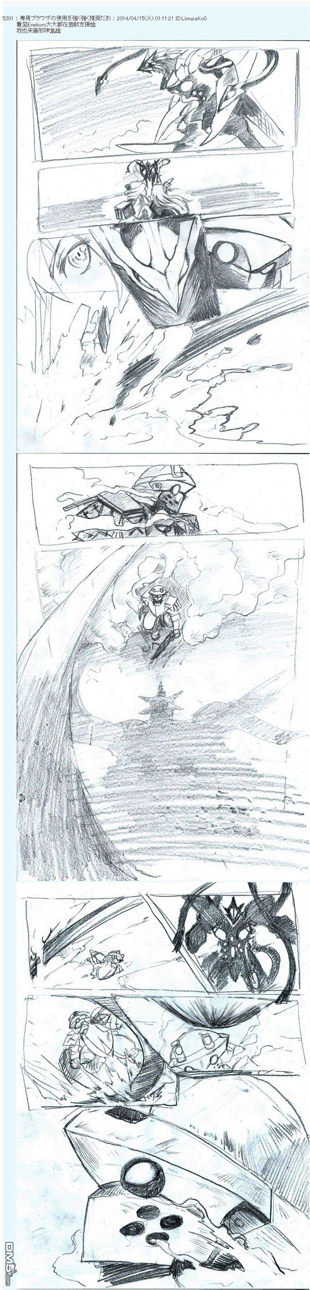 德齐那意欧要撰写狩猎日记的样子第70话