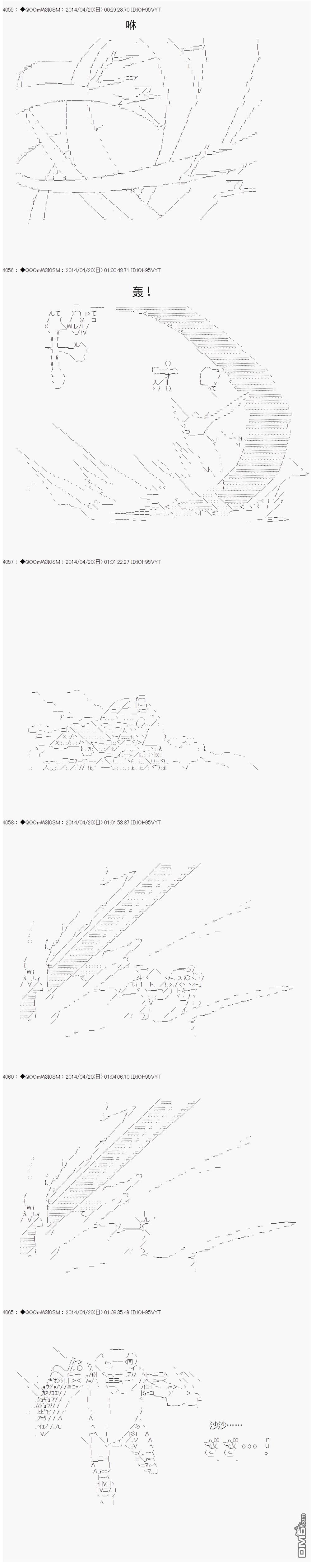 德齐那意欧要撰写狩猎日记的样子第70话