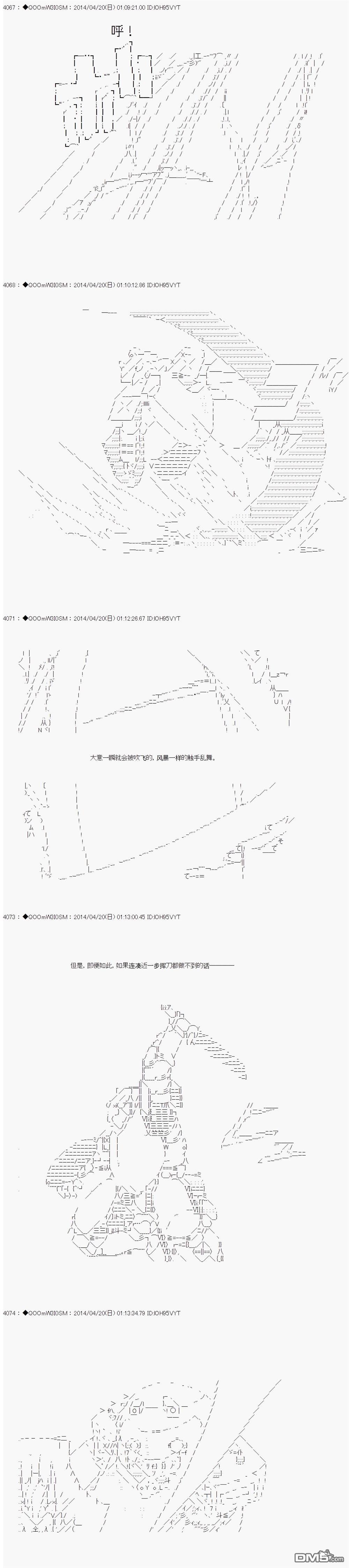 德齐那意欧要撰写狩猎日记的样子第70话
