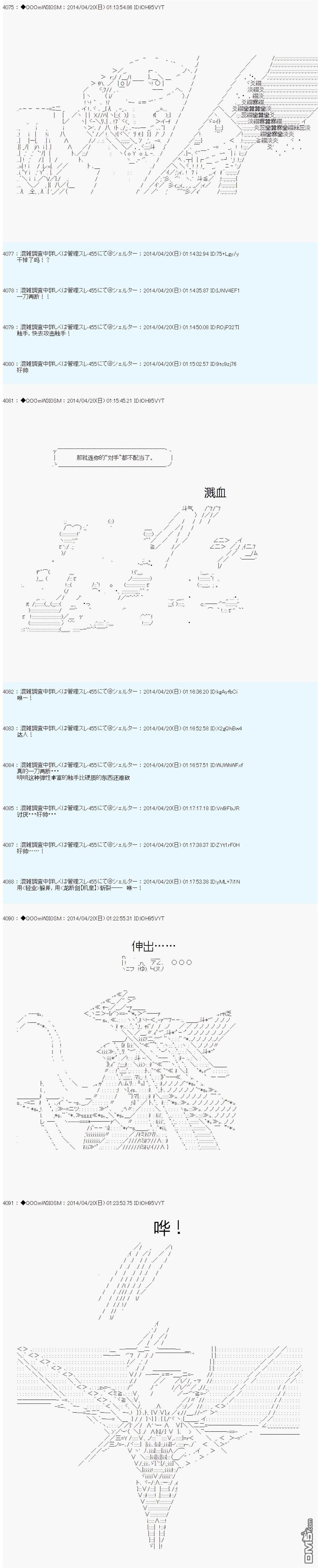 德齐那意欧要撰写狩猎日记的样子第70话